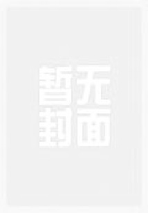 小农夫当神仙